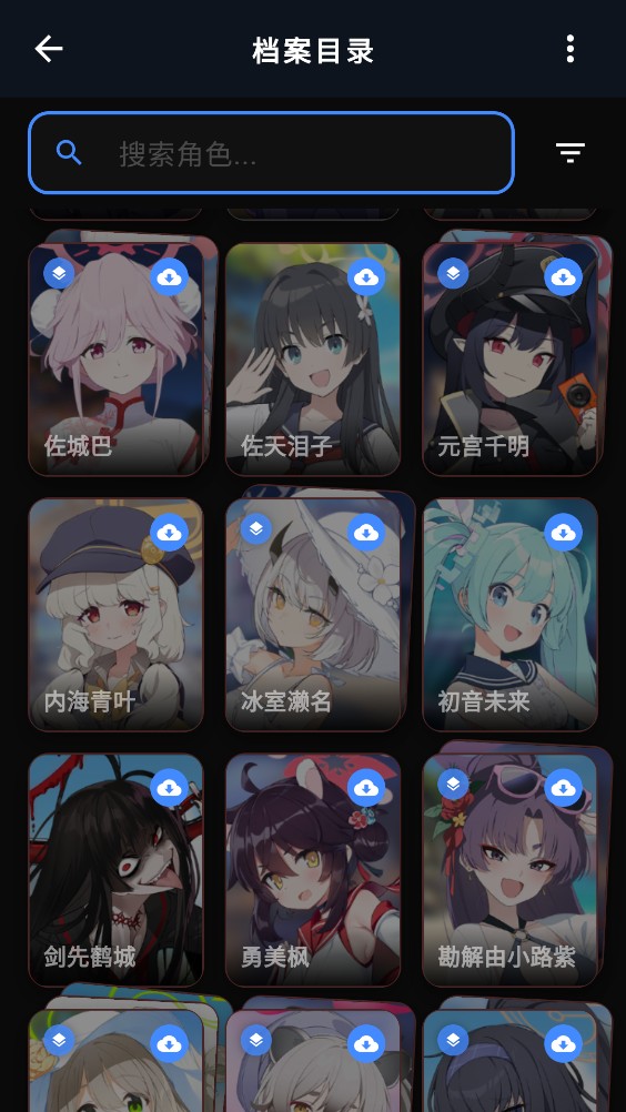 Hoshivetw截图4