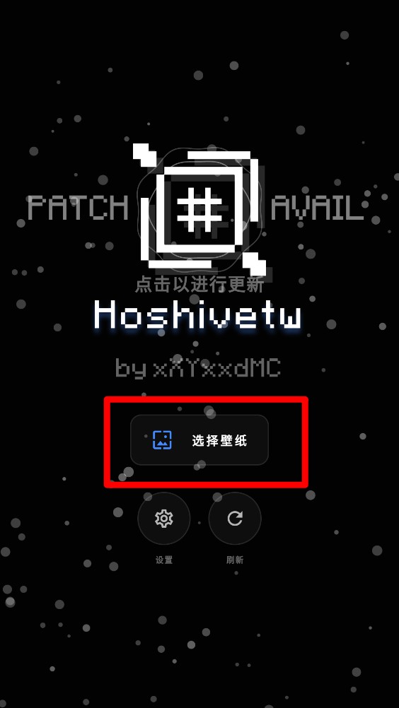 Hoshivetw