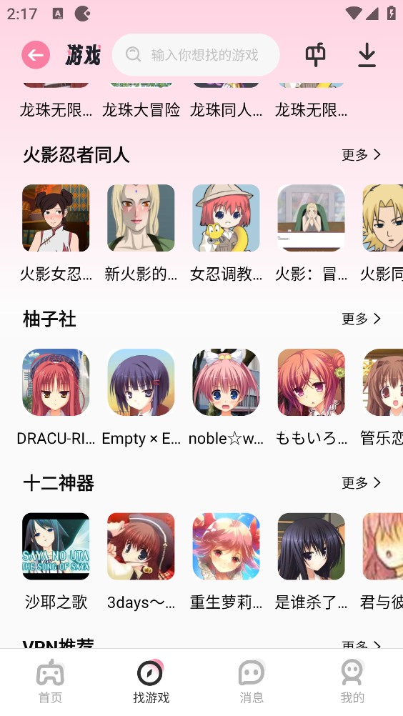 游咔最新版截图2
