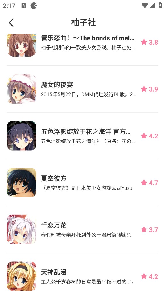 游咔最新版截图3