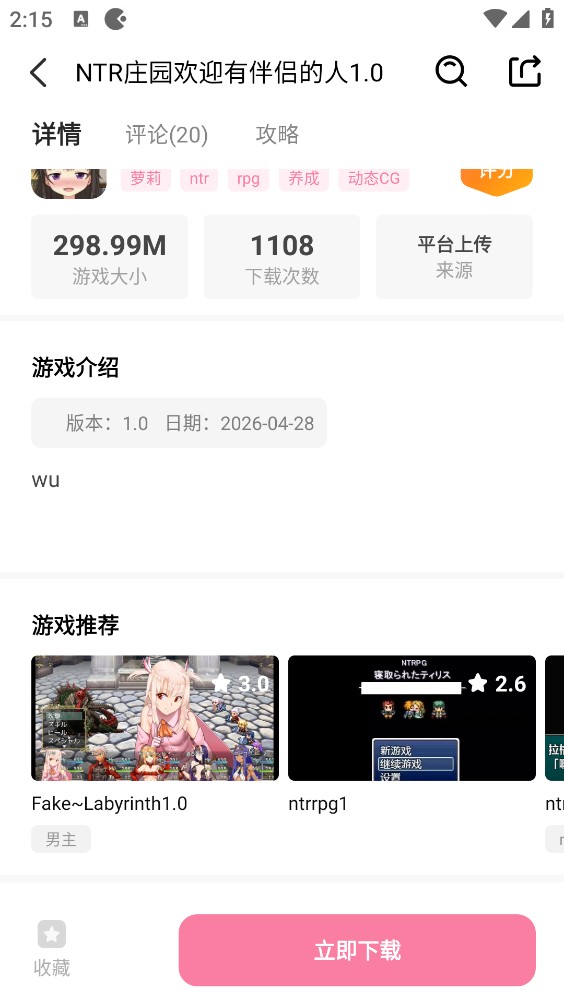 游咔最新版截图5