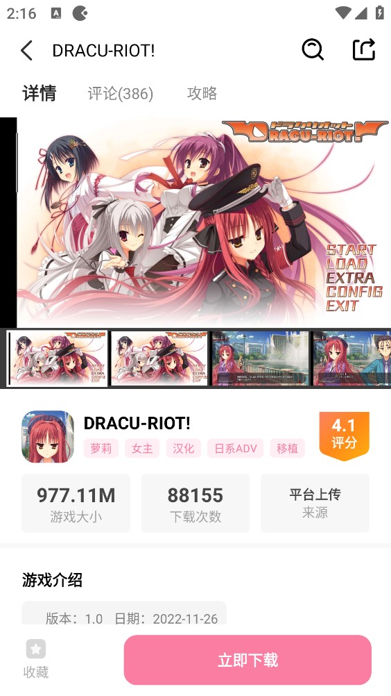 游咔最新版截图4