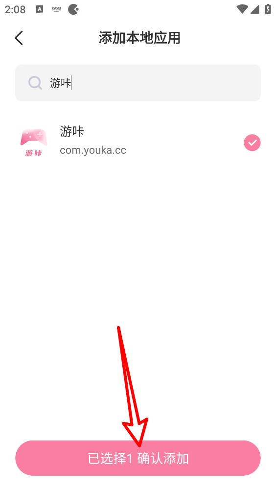 游咔最新版