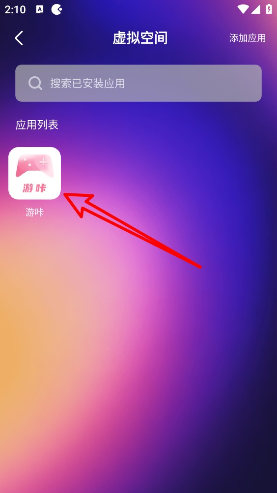 游咔最新版