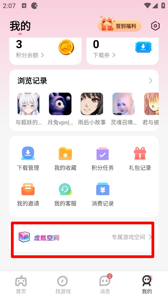 游咔最新版