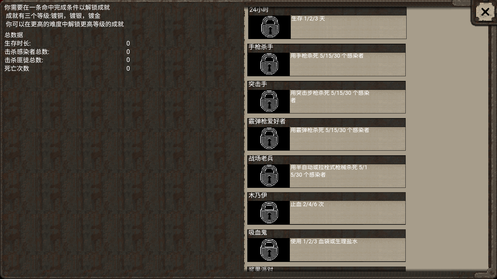 迷你dayz截图3