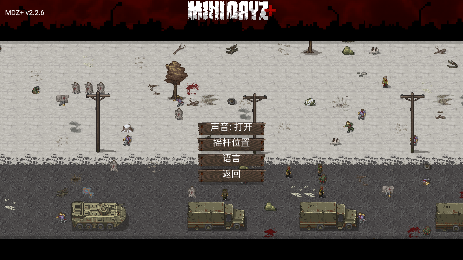 迷你dayz截图4