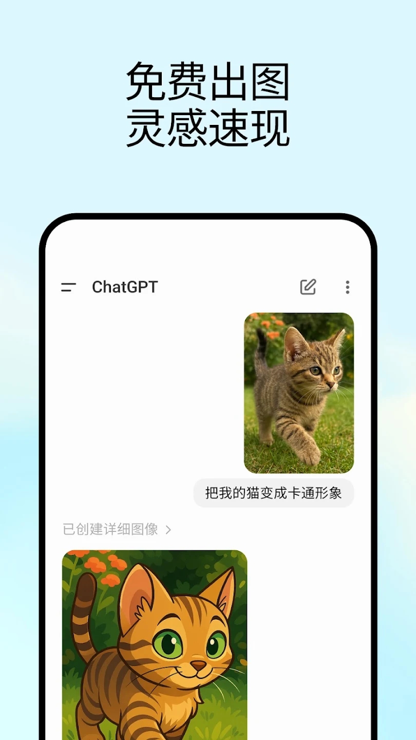 ChatGpt截图1