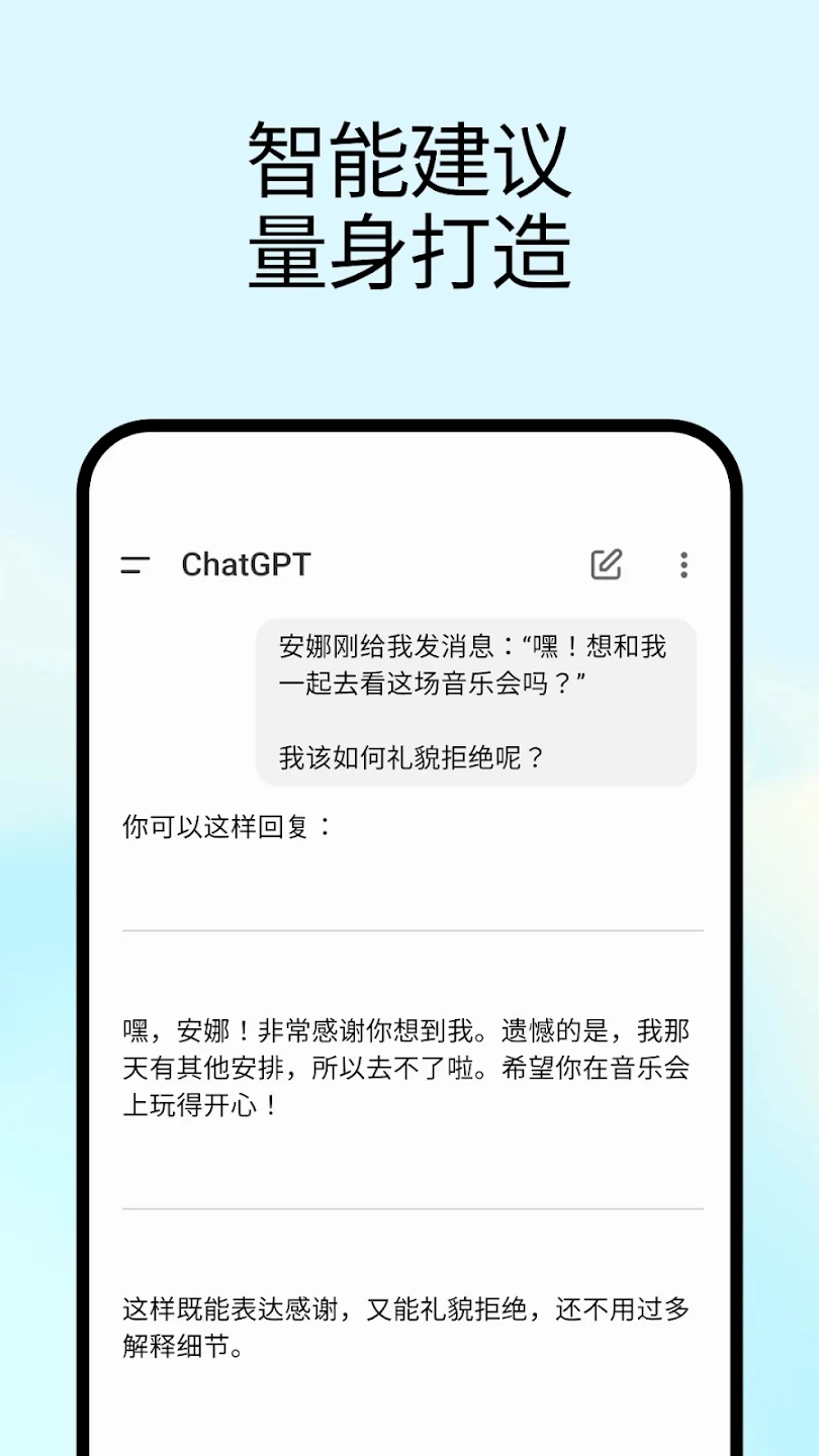ChatGpt截图5