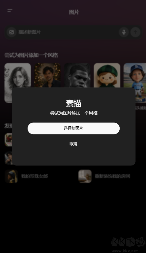 ChatGpt