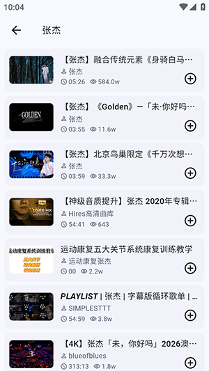 BiliMusic截图2
