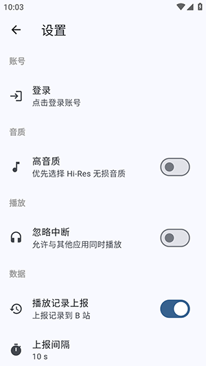 BiliMusic截图1