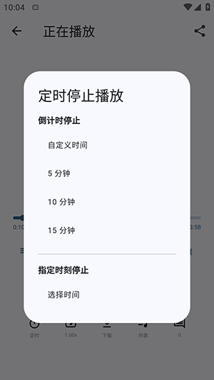 BiliMusic截图3