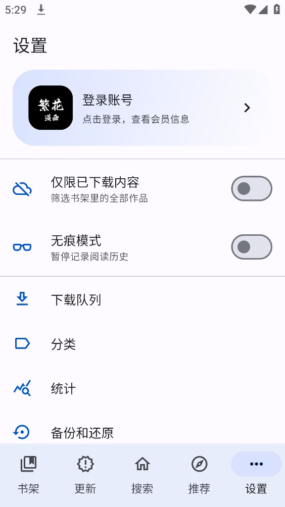 繁花漫画正版截图3