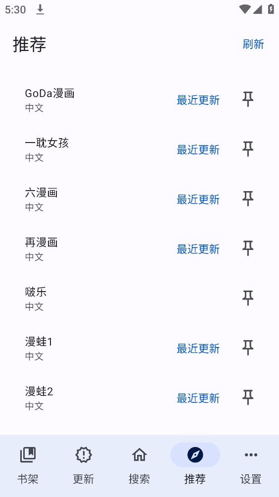 繁花漫画正版截图5