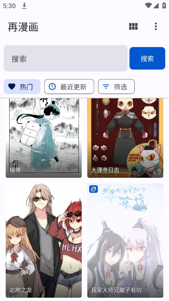 繁花漫画正版截图2