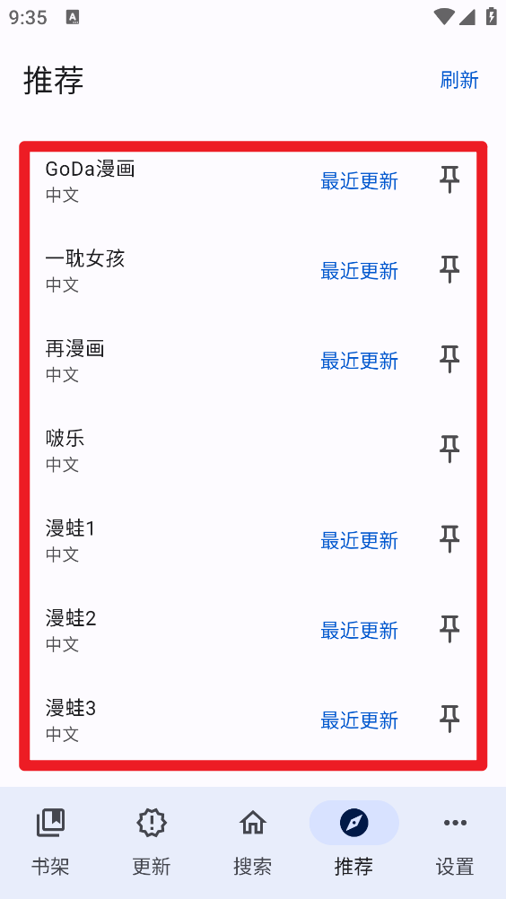 繁花漫画正版