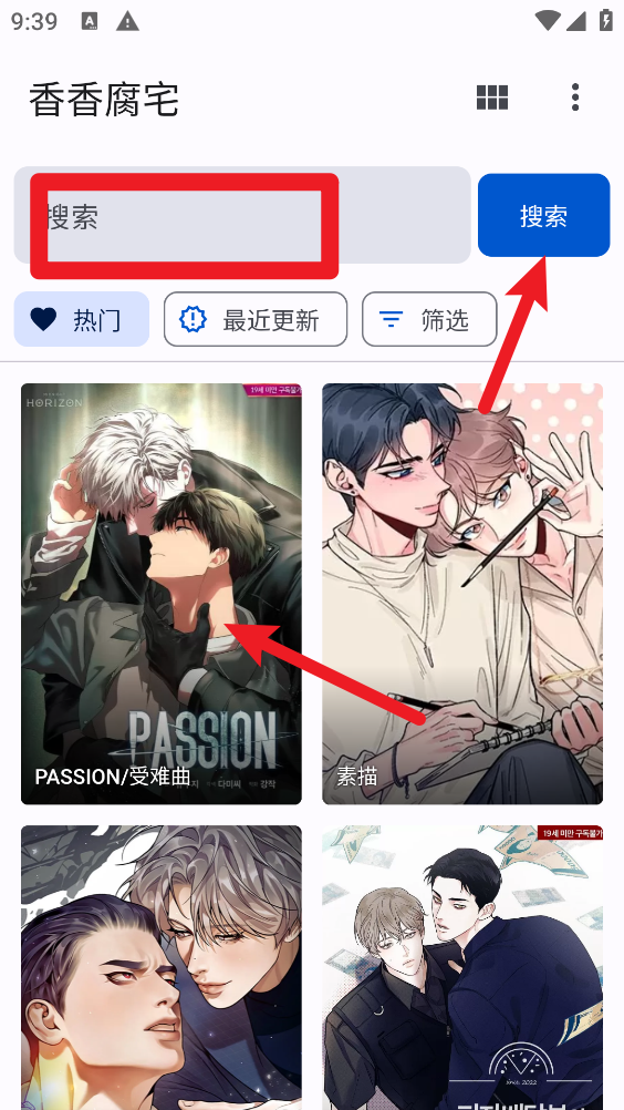繁花漫画正版
