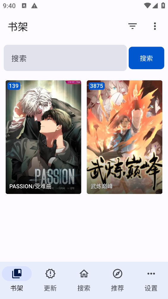 繁花漫画正版