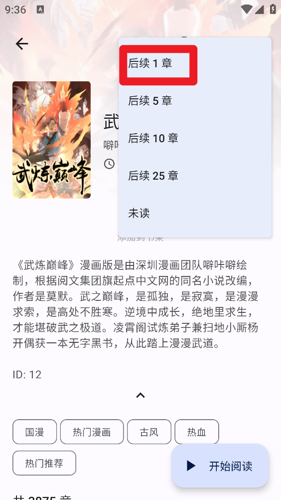 繁花漫画正版
