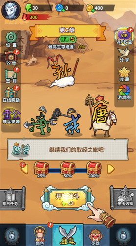 今天通关没截图1