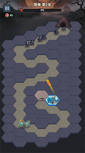 今天通关没截图3