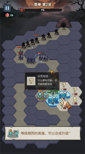 今天通关没截图4