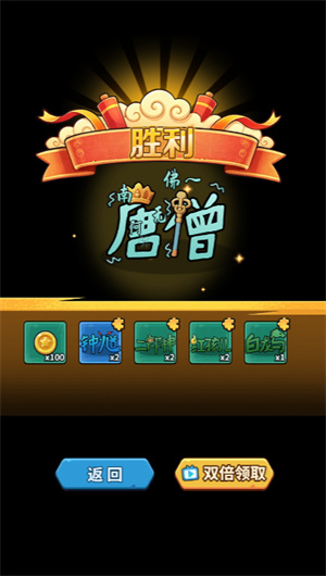 今天通关没
