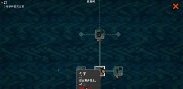 泥土点击器