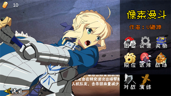 像素漫斗