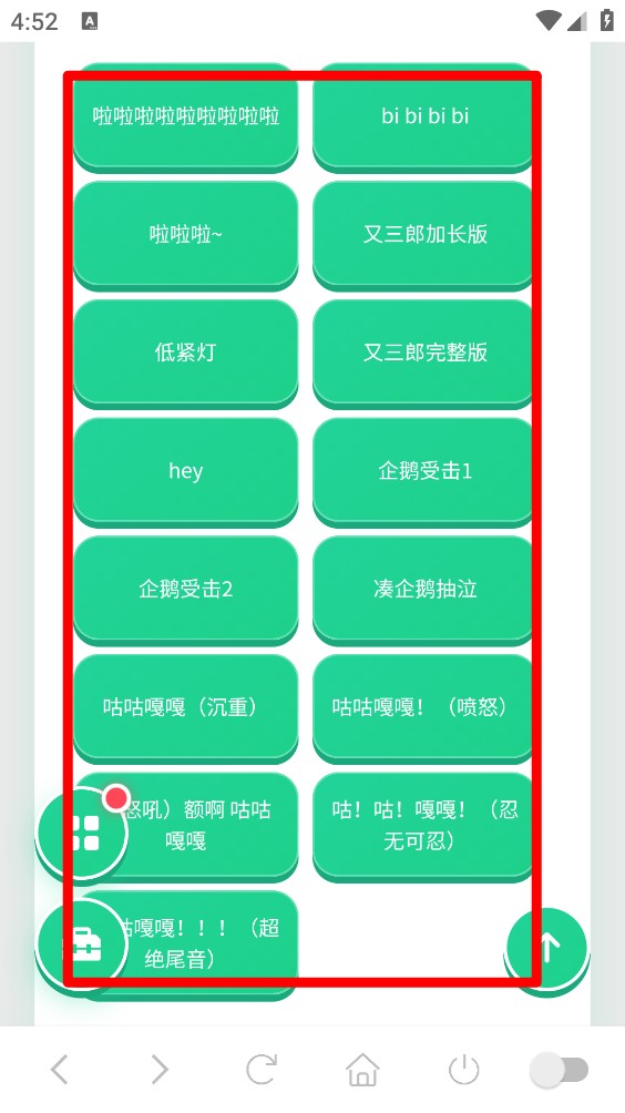 又三郎语音盒