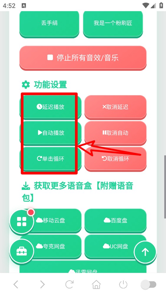 又三郎语音盒