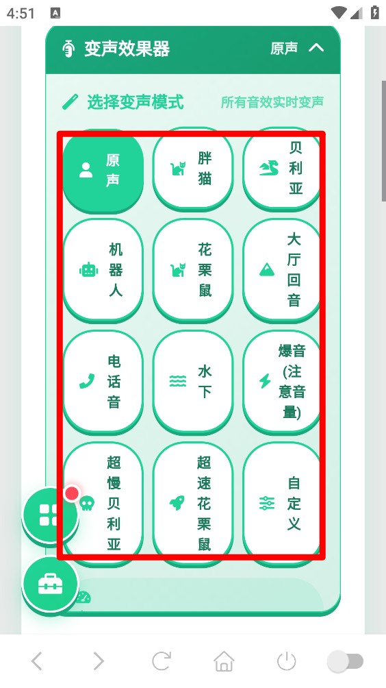 又三郎语音盒
