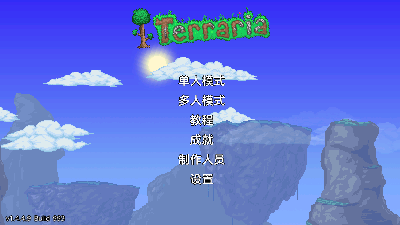 泰拉瑞亚免费手机版截图1
