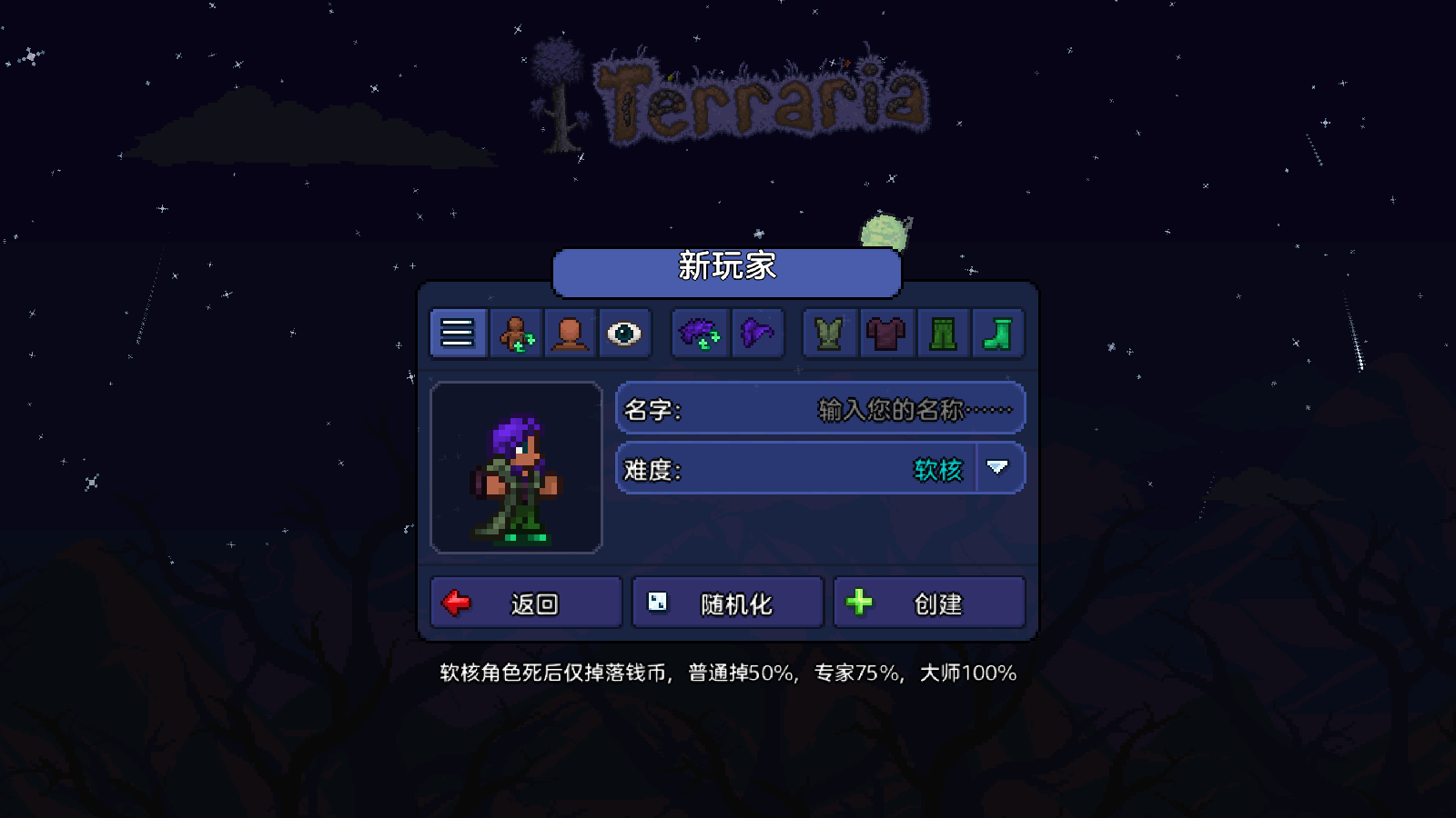 泰拉瑞亚免费手机版截图4