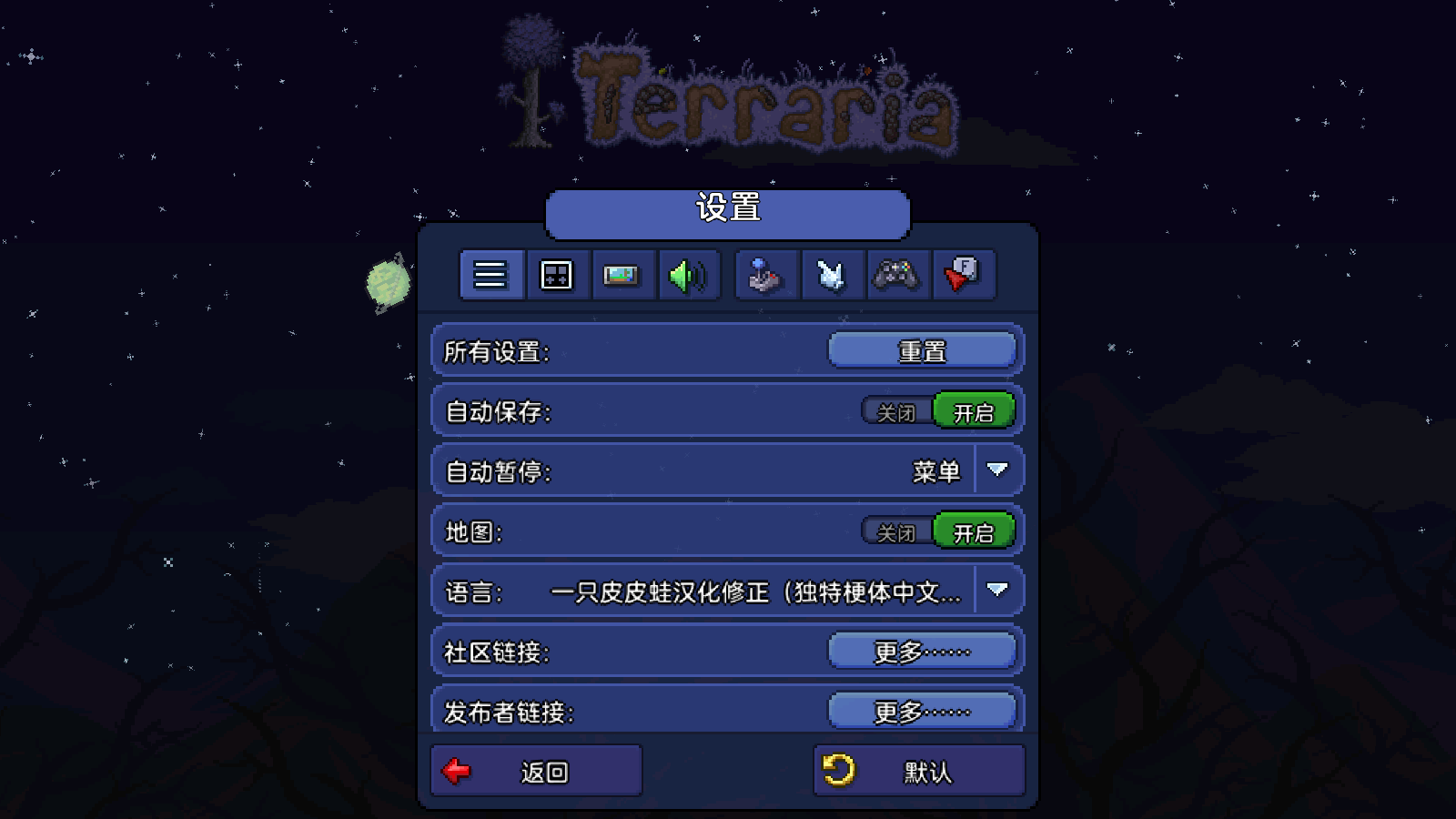泰拉瑞亚免费手机版截图3