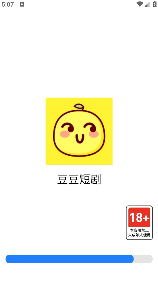 豆豆短剧截图2