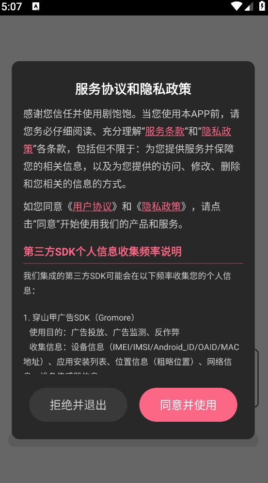 豆豆短剧截图3