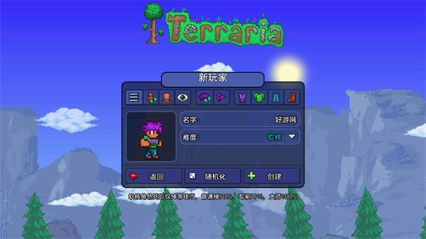 泰拉瑞亚免费手机版