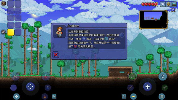 泰拉瑞亚免费手机版