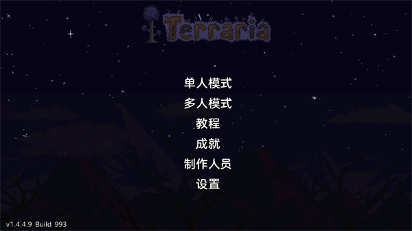 泰拉瑞亚免费手机版