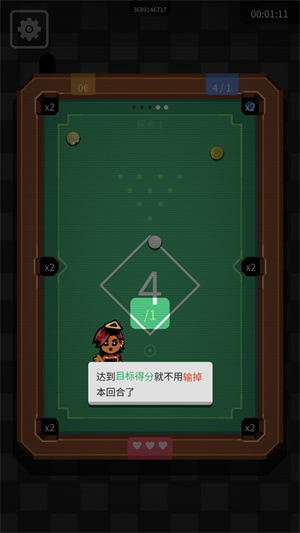 胡闹台球