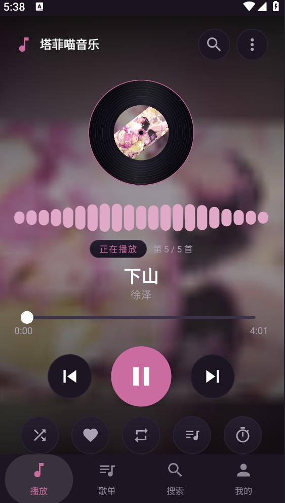 塔菲喵音乐截图1