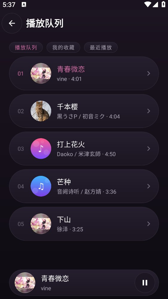 塔菲喵音乐截图2