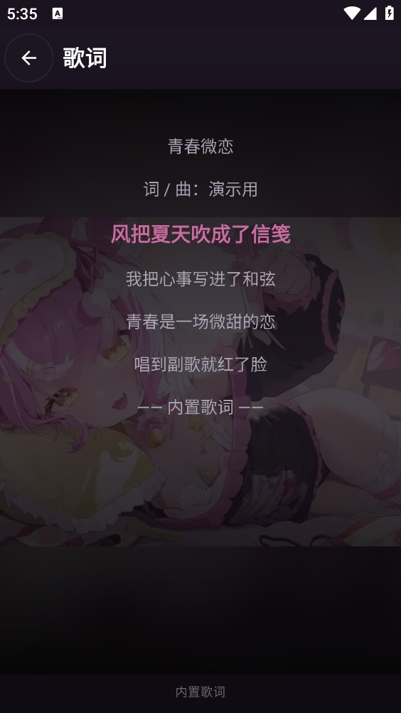 塔菲喵音乐截图3
