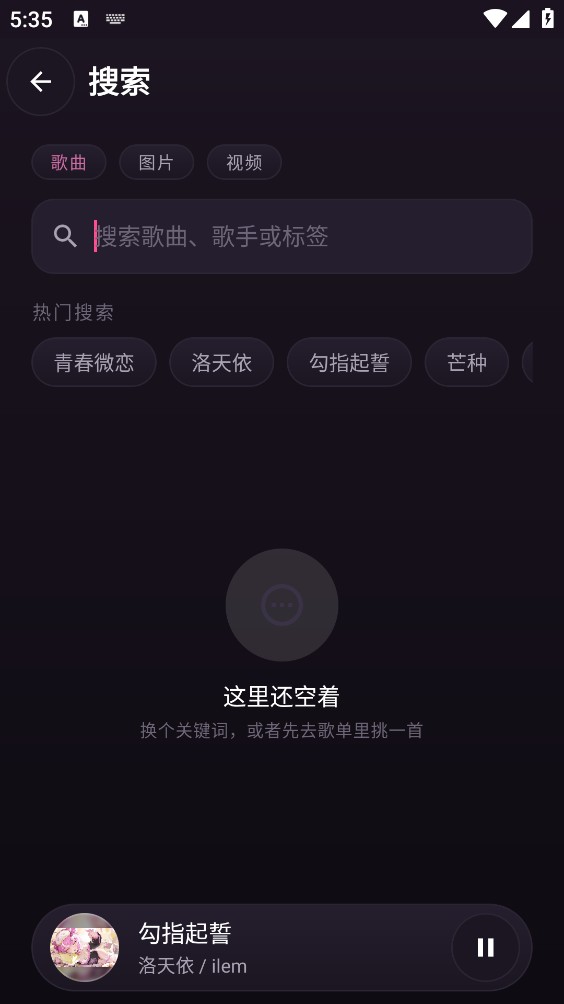 塔菲喵音乐截图5