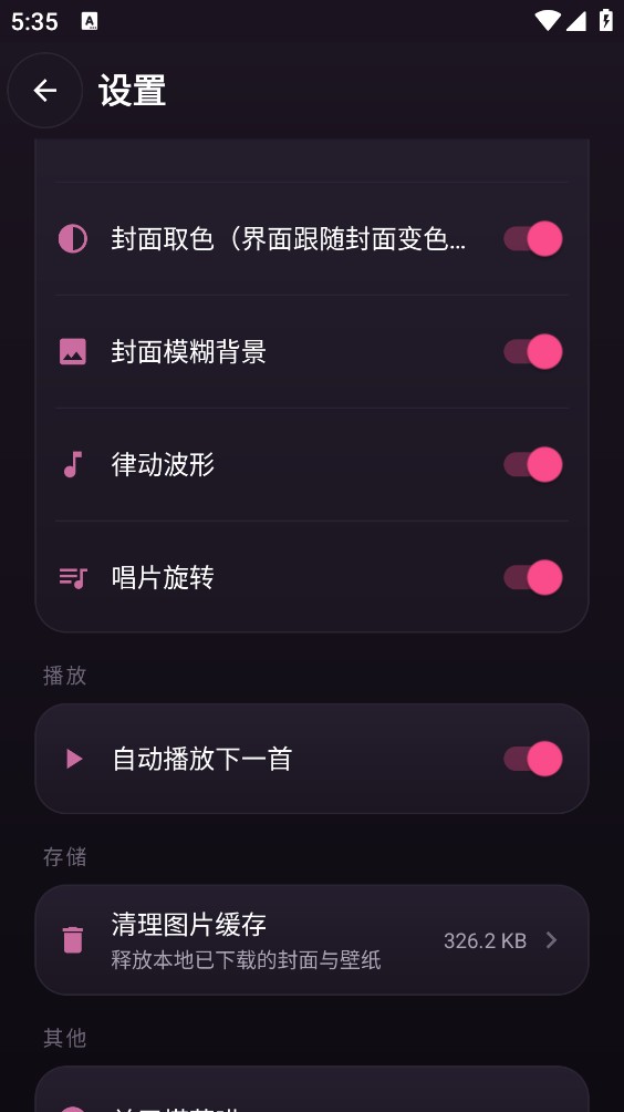 塔菲喵音乐