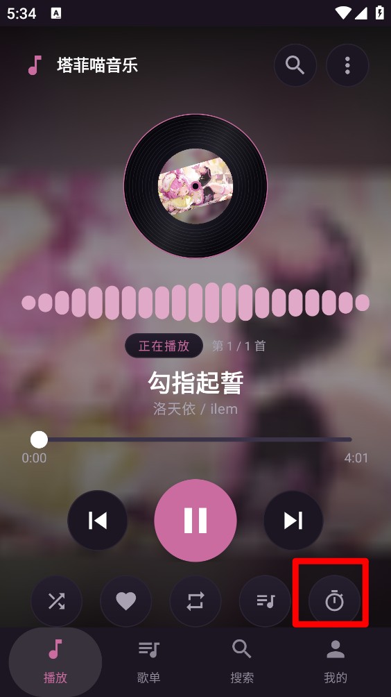 塔菲喵音乐