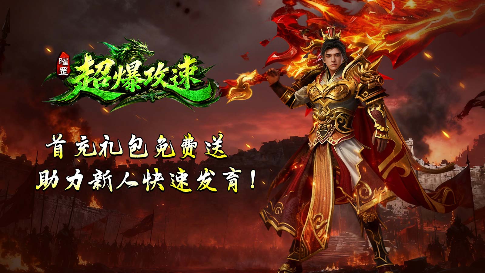 曜罡超爆攻速截图3