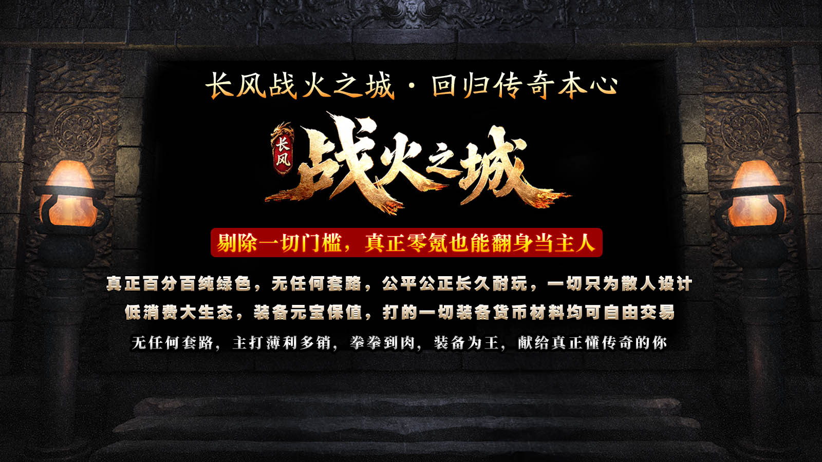长风战火之城截图1